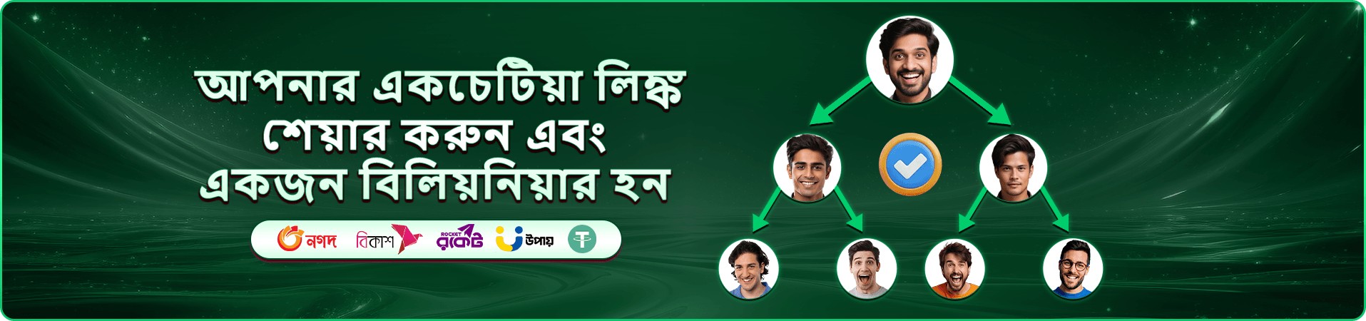 ফিশিং প্রচারণার পোস্টার