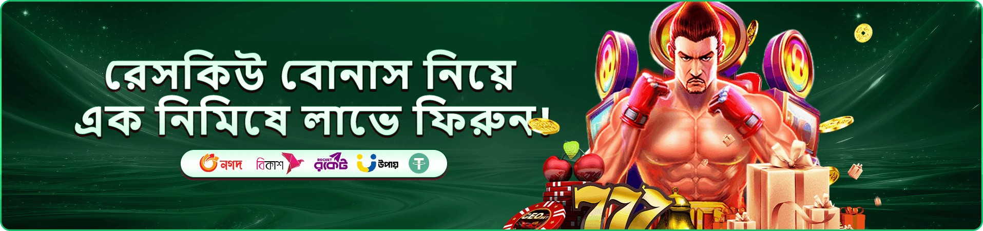 টুর্নামেন্ট সিজন প্রচারণার পোস্টার ছবি