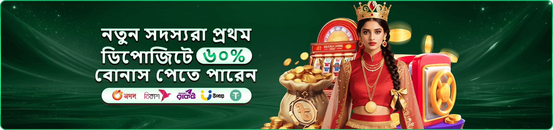 গেমিং অ্যাক্সেস প্রচারণার পোস্টার